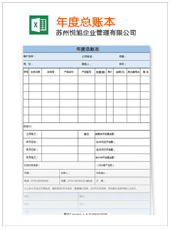 荥经记账报税